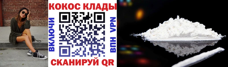 Кокаин 99%  где можно купить   Черемхово 