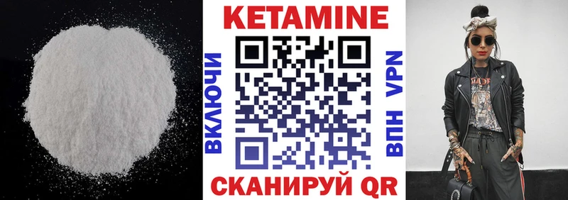 Кетамин VHQ  Черемхово 