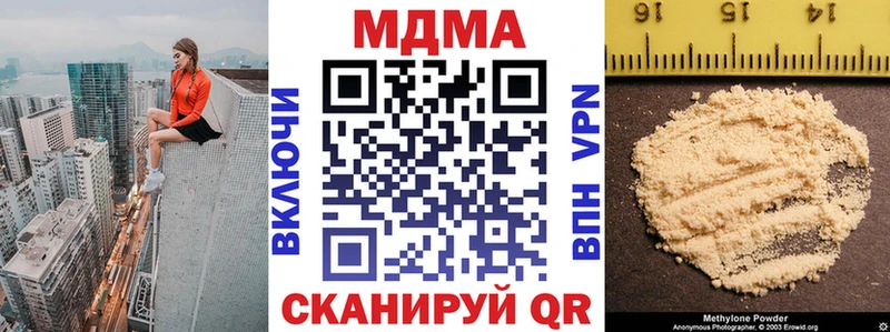 продажа наркотиков  Черемхово  МДМА VHQ 