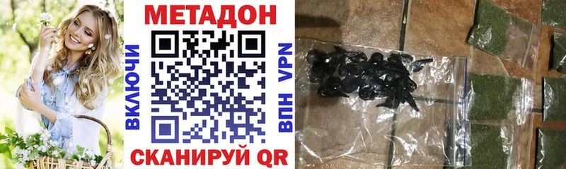 МЕТАДОН кристалл  наркота  сайты даркнета формула  Черемхово 